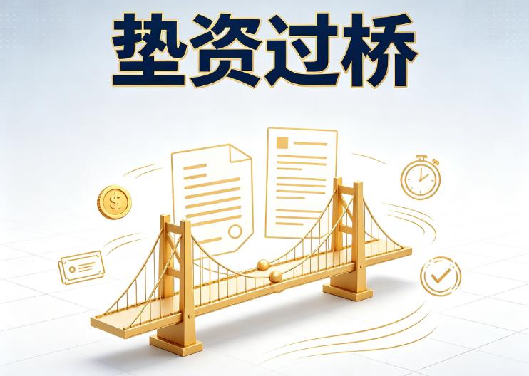 上海普陀区债务重组|上海普陀区过桥资金|上海普陀区公务员/事业单位/国企员工债务重组专属方案
